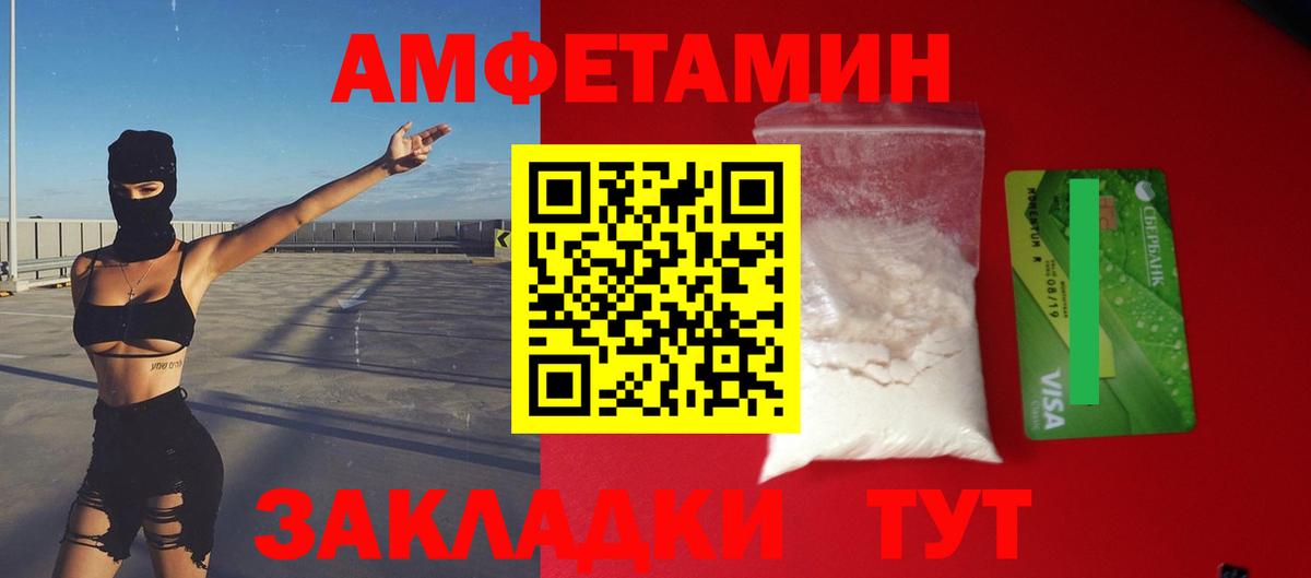 Нижневартовск  АМФ  Вход с VPN  hydra   Amphetamine Premium  Амфетамин 