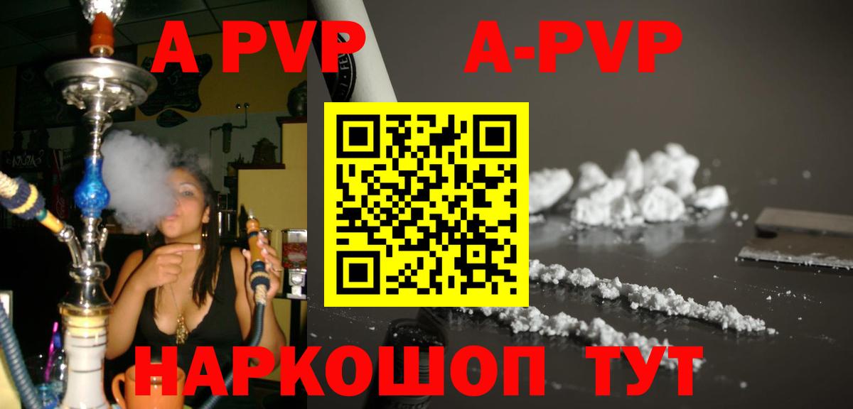 Нижневартовск  Альфа ПВП  Вход с VPN  A PVP СК  Alfa_PVP кристаллы 