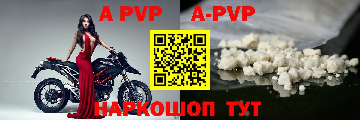 Alpha-PVP мука Нижневартовск