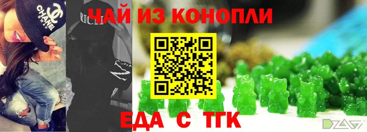 Нижневартовск  Cannafood конопля  Вход с VPN 