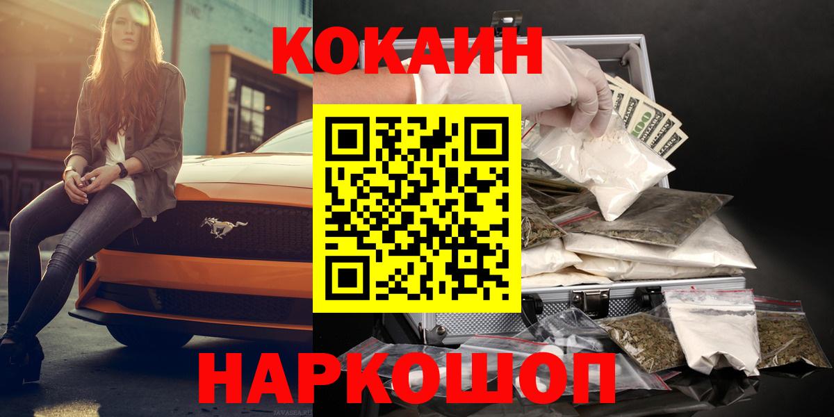 купить наркотик  Кокаин VHQ  Вход с VPN  Нижневартовск 