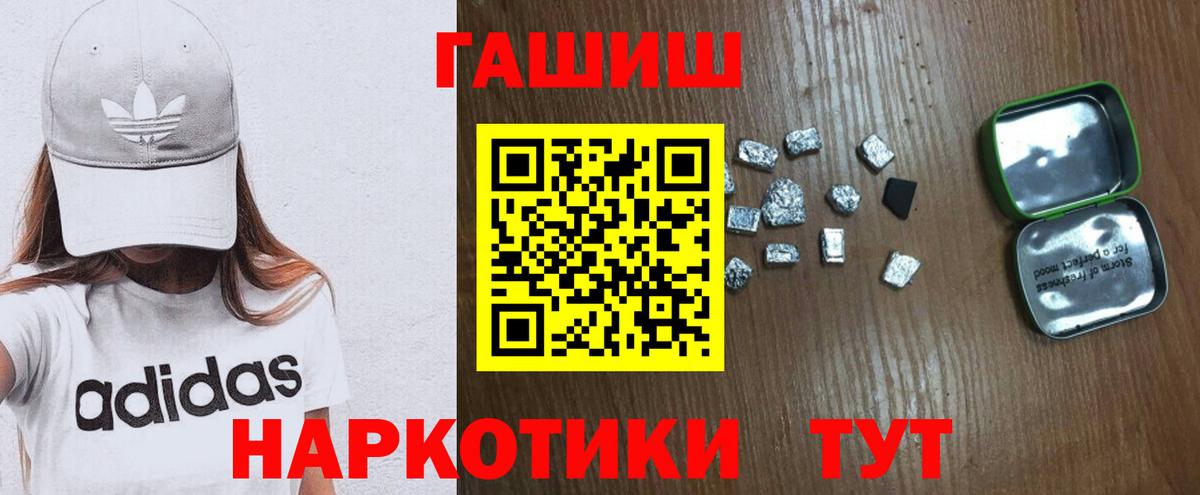 ГАШ Premium  Вход с VPN  ГАШ гашик  Нижневартовск 
