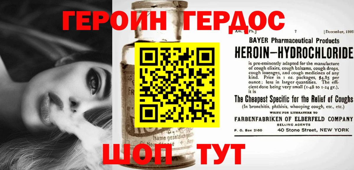 ГЕРОИН Афган Нижневартовск