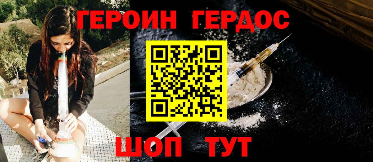 Нижневартовск  ГЕРОИН Афган  Вход с VPN 