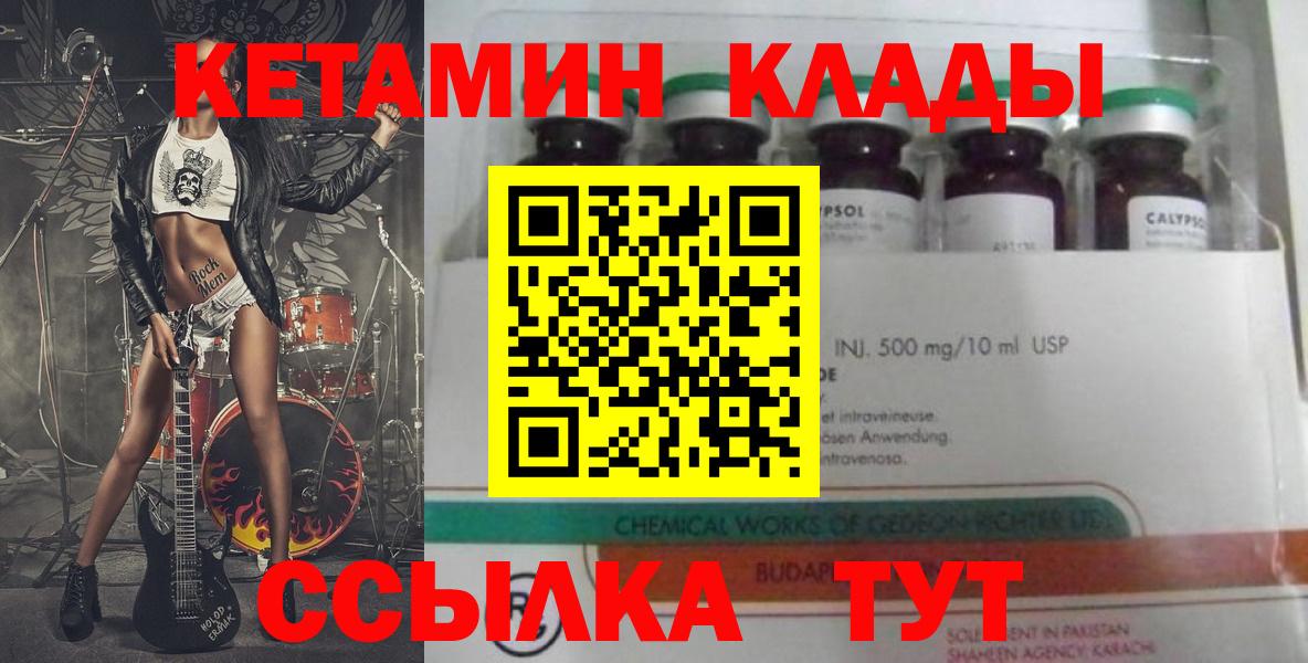КЕТАМИН ketamine  Вход с VPN  Нижневартовск 