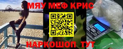 меф VHQ Тула