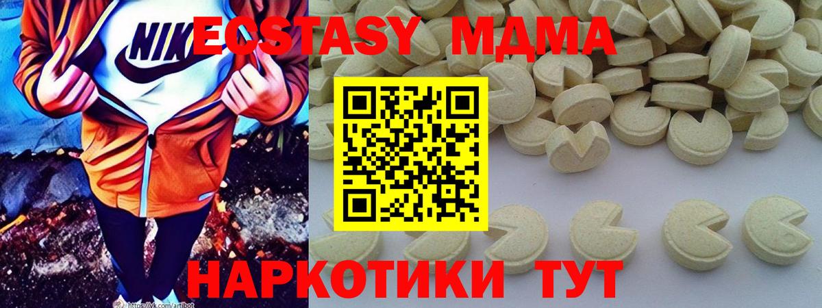 MDMA молли Нижневартовск