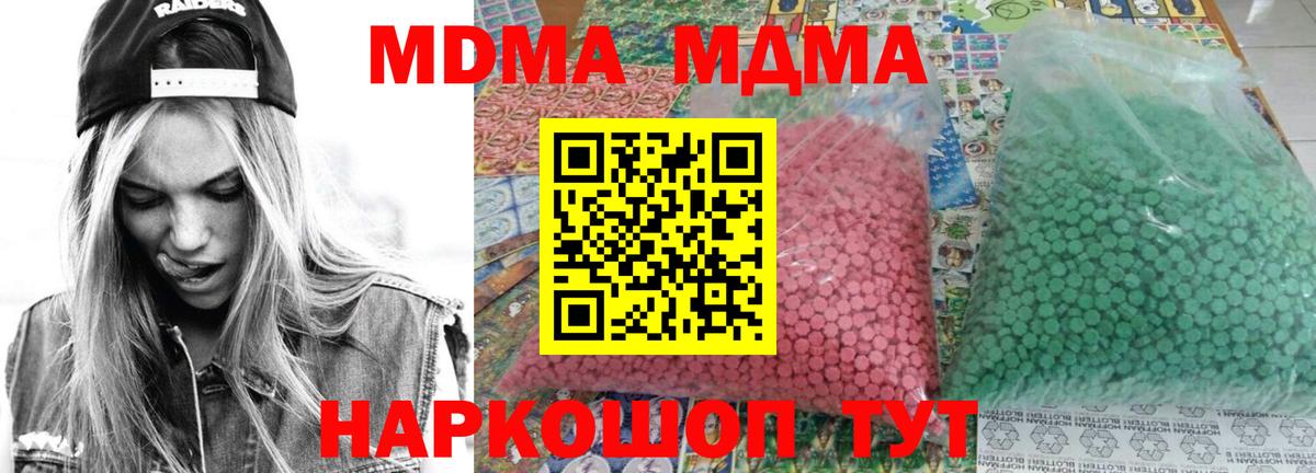 МДМА  Вход с VPN  MDMA молли  Нижневартовск  MDMA crystal 