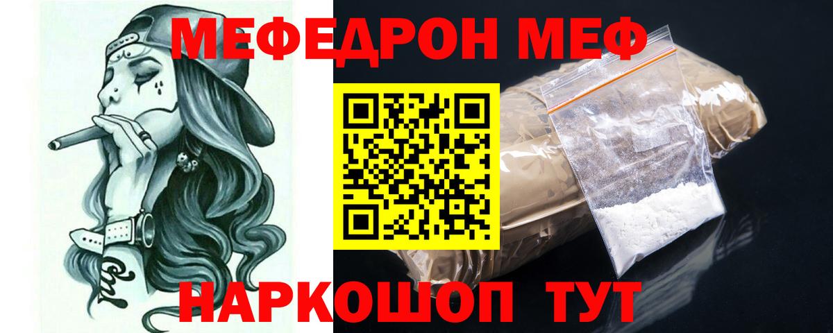 Нижневартовск  Мефедрон  МЕФ мяу мяу  Меф  МЯУ-МЯУ мука  Вход с VPN 