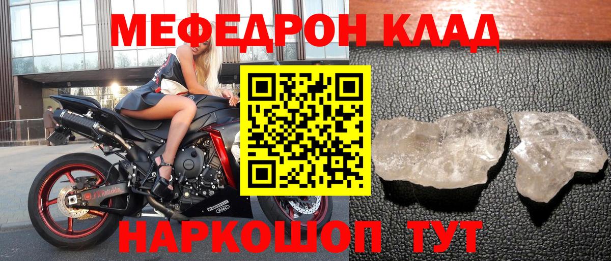 Меф мяу мяу Нижневартовск
