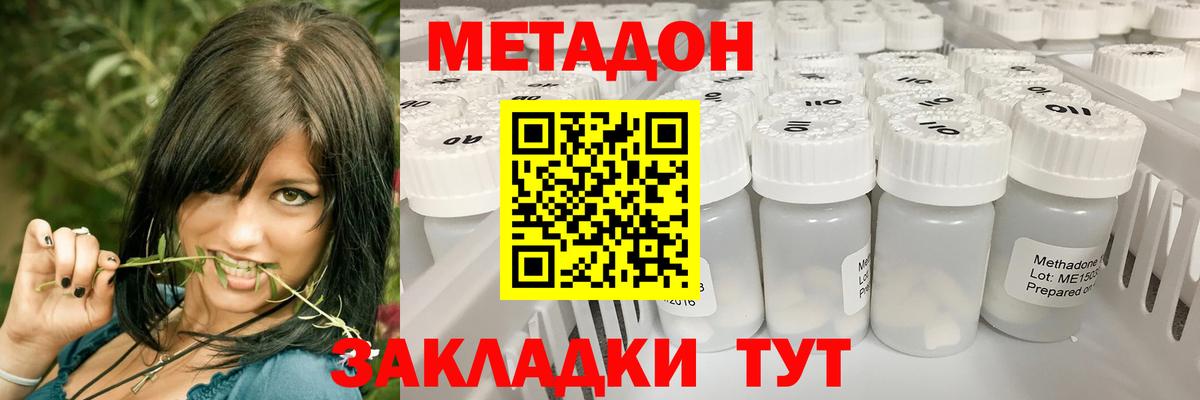 Нижневартовск  Метадон мёд  Метадон methadone  Вход с VPN 