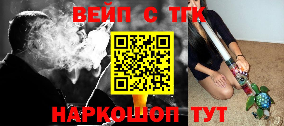 Нижневартовск  ТГК THC oil  Вход с VPN 